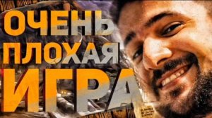 (музыка) Обычный парень Мармок Очень Плохая Игра