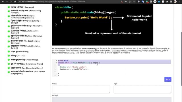 Print command in Java Hindi | How to print in java | Java Hindi | हिन्दी смотреть онлайн