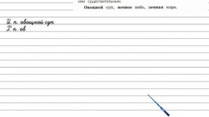 Упражнение 17 - Русский язык 4 класс (Канакина, Горецкий) Часть 2