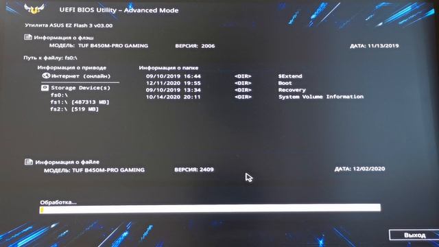 Update BIOS via Internet. (Как обновить BIOS через Интернет) смотреть онлайн