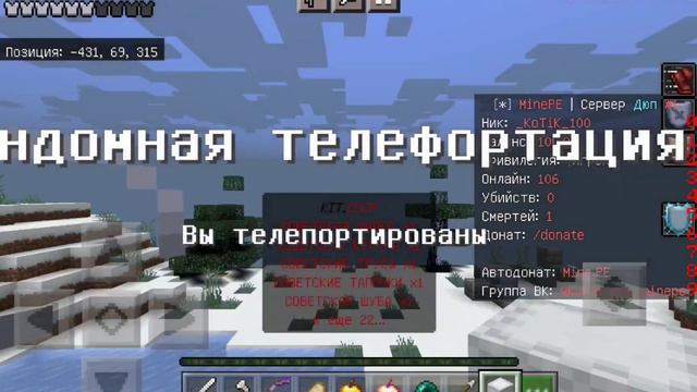 Развитие на сервере Mine.pe. Что я получил.....