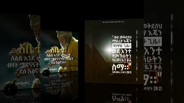 Man New Mihrth Sayakomew (Yakob Million) Ethiopian protestant mezmur смотреть онлайн