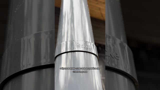 Водосточная Система в Дома. СК Новгородский Дом смотреть онлайн