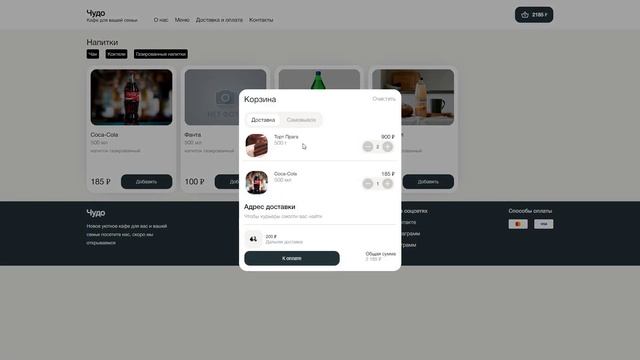 реализация сайта для food-commerce, react.js, strapi cms, node.js, exprees.js. Реализация оплаты смотреть онлайн