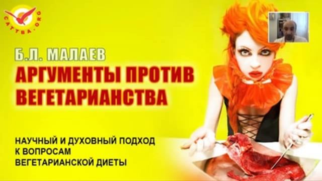 Вред вегетарианства? Польза вегетарианства? Где истина?! смотреть онлайн