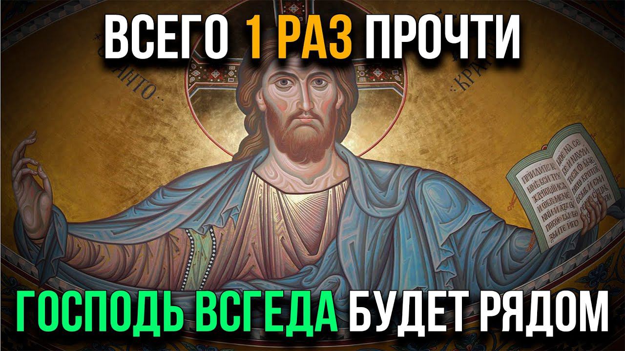 СЕГОДНЯ УДЕЛИ ВСЕГО 1 МИНУТУ! Хвалебная и благодарственная молитва ко Господу смотреть онлайн