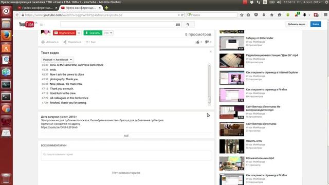 Как сделать перевод субтитров смотреть онлайн