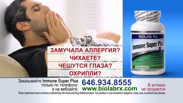 Immune Super Plus