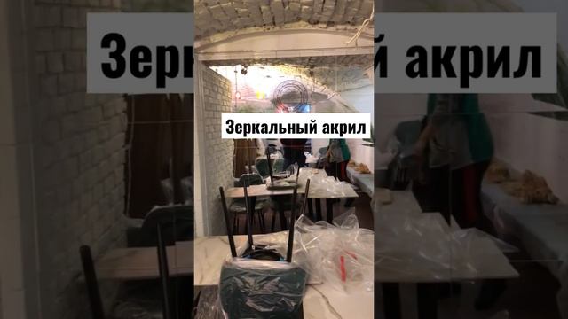 Зеркальная стена из акрилового зеркала смотреть онлайн