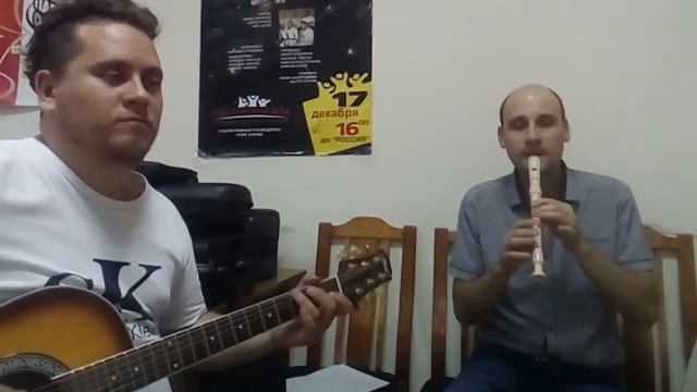 Полет кондора1. Блокфлейта (Стебенюк Илья) и гитара (Салдаев Максим) смотреть онлайн