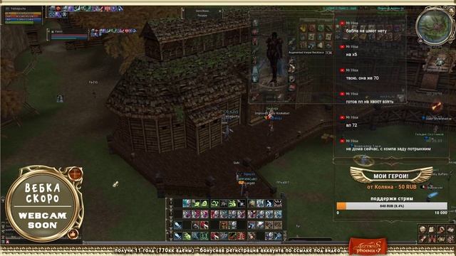 Lineage 2 stream. Asterios x7. Нестареющая классика. Ностальгируем, играем, стримим. Топим за БД. смотреть онлайн