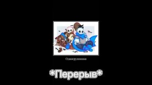 Реакция Kamitale на оригинал || Инк и Блу || 1/? ||