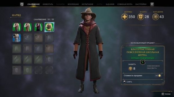 Hogwarts Legacy #4 Секреты запретной секции