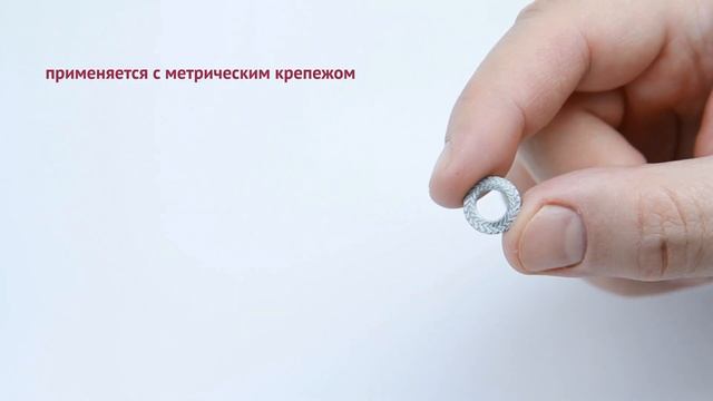 Шайба стопорная с насечками ART 88123 Teckentrup | Обзор смотреть онлайн