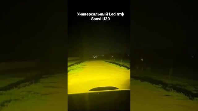 Lada Niva, Led противотуманные фары Sanvi U30 смотреть онлайн