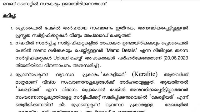 KEAM 2023 Category Rank List എന്ന്? смотреть онлайн