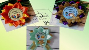 Как создать самостоятельно эмблемку-серединку для броши-значка на выпускной своими руками.