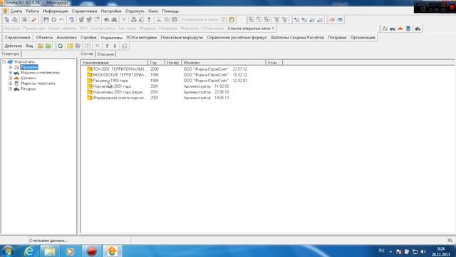 Smeta.RU - Составление локальной сметы #1 - методы занесения расценок в Смете ру смотреть онлайн