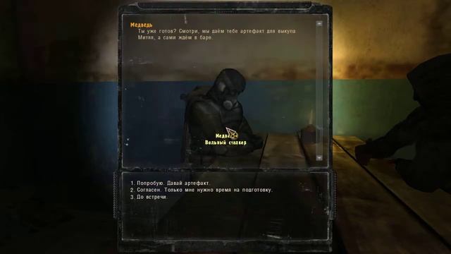 S.T.A.L.K.E.R.Call Of Pripyat.Зов Припяти,бесконечные артефакты,Золотая Рыбка.