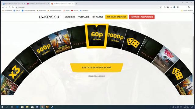 ПРОВЕРКА МАГАЗИНА КЛЮЧЕЙ LS-KEYS.SU|ПРОВЕРКА НА ЧЕСТНОСТЬ смотреть онлайн