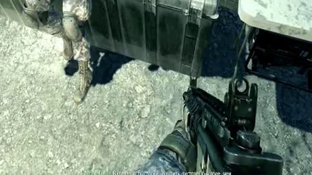 Call Of Duty:Modern Warfare 2:Тренировка