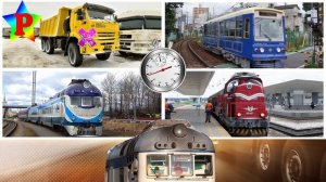 Транспортная Викторина для Всей Семьи с FerRoma | Угадай Правильный Поезд!