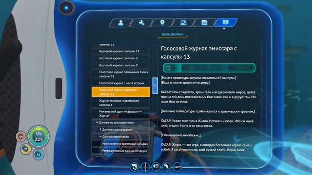 SUBNAUTICA 15 - Нужно что-то менять... смотреть онлайн