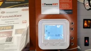 Терморегулятор Теплолюкс 520