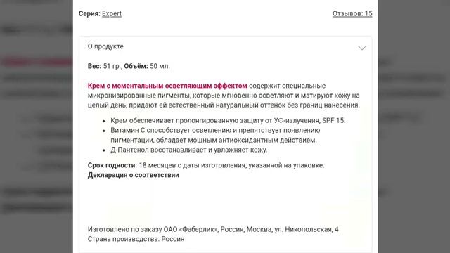 Встречайте! Осветляющий крем! смотреть онлайн