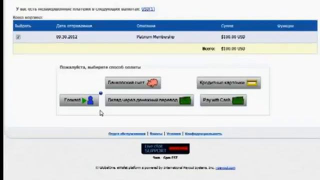GlobalOne Как оплатить статус партнера смотреть онлайн