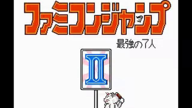 Famicom Jump II - Saikyou no 7-nin (NES) Music - Momotaro Tsurugi's Theme смотреть онлайн