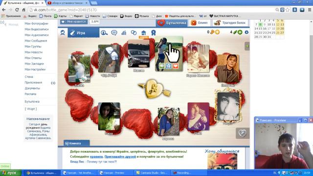 "Cool Play VK"--[Бутылочка] смотреть онлайн