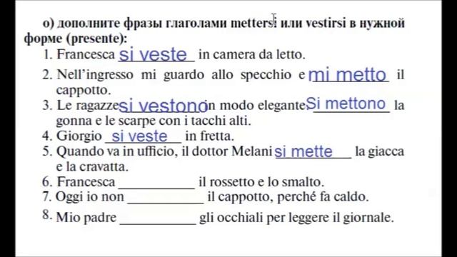 глаголы METTERSI , VESTIRSI, SPOGLIARSI, TOGLIERSI в итальянском языке. Легко и понятно! смотреть онлайн