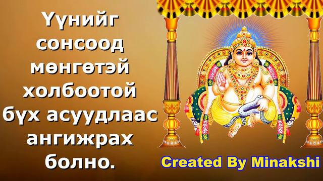 Үүнийг сонсоод мөнгөтэй холбоотой бүх асуудлаас ангижрах болно. смотреть онлайн