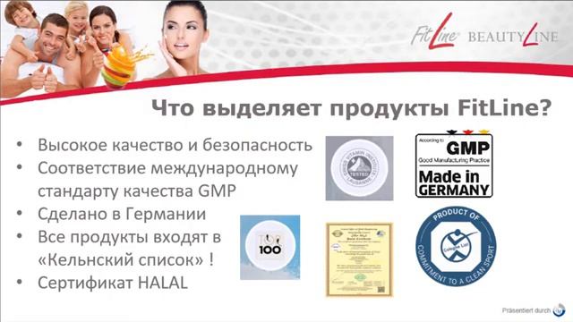 PM International - Знакомство с компанией смотреть онлайн