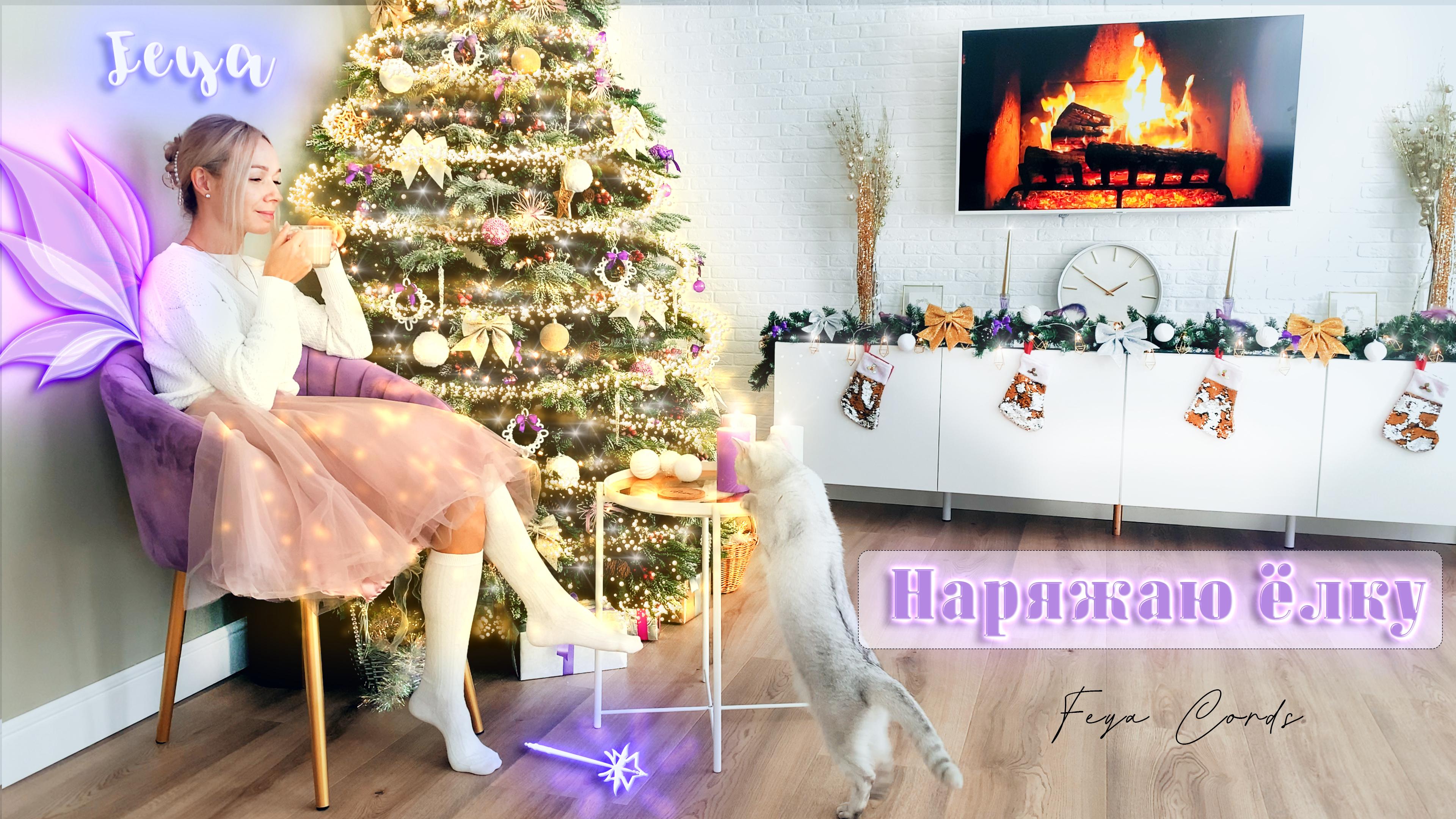 Украшаю дом к новому году #новогоднийдекор #новогодниеидеи #новогоднееоформление #декор смотреть онлайн