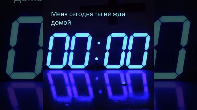 Dabro - На часах ноль-ноль смотреть онлайн