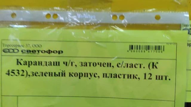 / СВЕТОФОР / ОБЗОР / ПРОДУКЦИИ / КОВРОВ / АВГУСТ / 2021 / смотреть онлайн