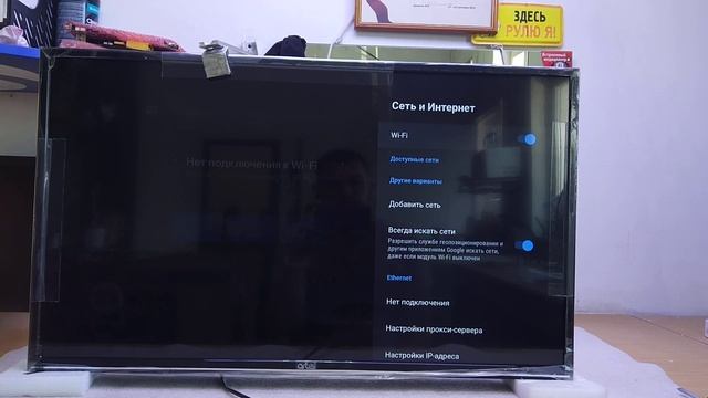 Не работает интернет на телевизоре Артель Artel в Крыму. смотреть онлайн