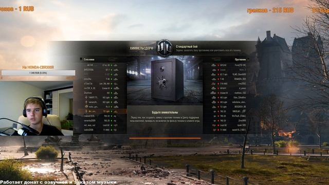 World of Tanks! Катаем под заказ! смотреть онлайн