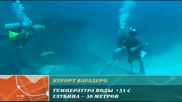 Предельная глубина - 297 - Дайвинг на Кубе. смотреть онлайн