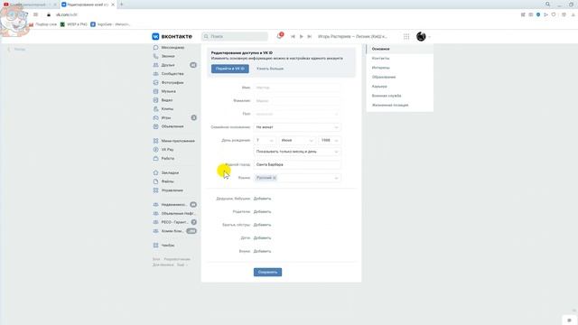 Как Скрыть Дату Рождения в ВКонтакте в 2022 / Как Убрать Дату Рождения в ВК смотреть онлайн