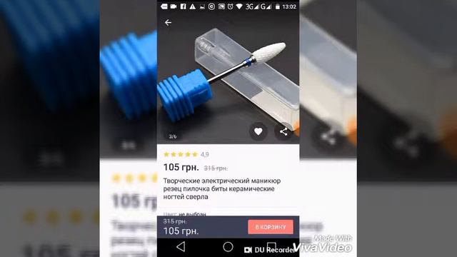 Керамічна фреза із сайту JOOM!!!! смотреть онлайн