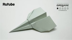 Оригами Самолет "Герань" из листа бумаги. Подробный видео урок для детей.