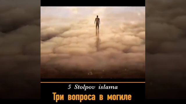 ТРИ ВОПРОСА В МОГИЛЕ смотреть онлайн