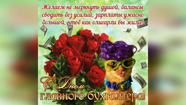 Главный бухгалтер - Праздник смотреть онлайн