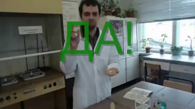 Охрана труда в химлаборатории