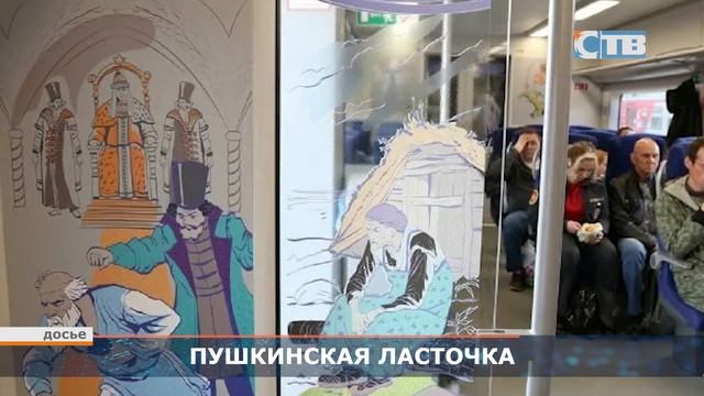 05.06.2023 С Балтийского вокзала ходит в рейс "Пушкинская ласточка". смотреть онлайн
