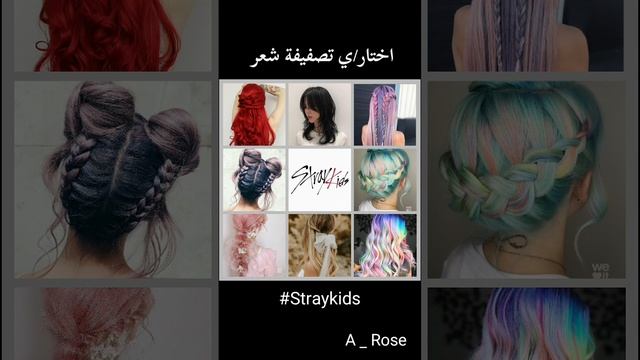 Choose Your Hair Style & See Your Member From Stray Kids #straykids смотреть онлайн