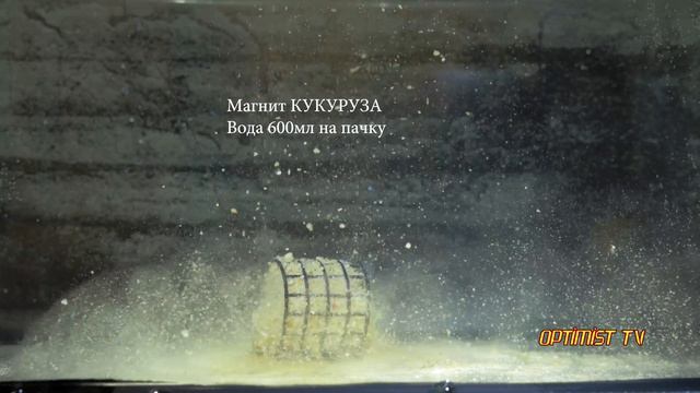 Работа прикормки Оптимист Магнит Кукуруза. смотреть онлайн